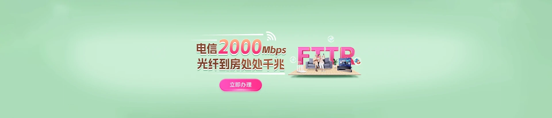 吴桥县电信宽带