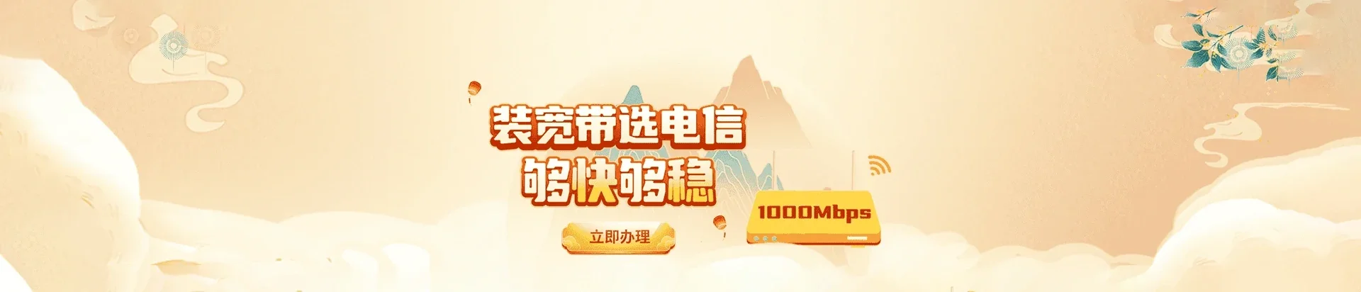  吴桥县电信宽带 宽带套餐