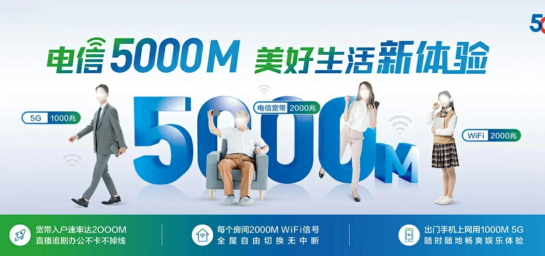 中国电信 吴桥县电信宽带 宽带套餐